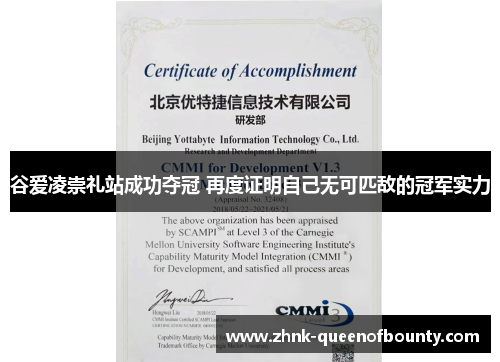 谷爱凌崇礼站成功夺冠 再度证明自己无可匹敌的冠军实力